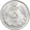 سکه 5 ریال 1322 - MS63 - محمد رضا شاه