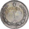 سکه 2 ریال 1312 - MS63 - رضا شاه