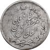 سکه 2000 دینار 1316 خطی - ارور دو ضرب - VF35 - مظفرالدین شاه