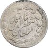 سکه 2000 دینار 1315 خطی - AU55 - مظفرالدین شاه