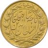 سکه طلا 1 تومان 1297 - EF - ناصرالدین شاه