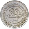 مدال نقره یادبود نودمین سالگرد تاسیس بانک ملی ایران - برنامه 60 - PF61 - جمهوری اسلامی