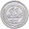 مدال نقره یادبود نودمین سالگرد تاسیس بانک ملی ایران - برنامه بله - PF62 - جمهوری اسلامی