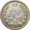مدال نقره نوروز 1333 یا صاحب الزمان - طلایی - EF - محمد رضا شاه