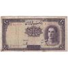 اسکناس 10 ریال سری اول - تک - VF25 - محمد رضا شاه