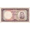 اسکناس 20 ریال 1340 - تک - EF45 - محمد رضا شاه