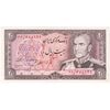اسکناس 20 ریال (انصاری - مهران) ریال باز - تک - UNC61 - محمد رضا شاه