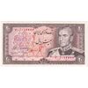 اسکناس 20 ریال (انصاری - مهران) ریال باز - تک - AU50 - محمد رضا شاه
