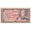 اسکناس 20 ریال (انصاری - مهران) ریال باز - تک - VF30 - محمد رضا شاه