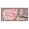 اسکناس 20 ریال (انصاری - مهران) ریال بسته - تک - UNC62 - محمد رضا شاه
