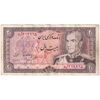 اسکناس 20 ریال (انصاری - مهران) ریال بسته - تک - VF35 - محمد رضا شاه