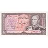 اسکناس 20 ریال (یگانه - مهران) - تک - UNC63 - محمد رضا شاه