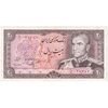 اسکناس 20 ریال (یگانه - مهران) - تک - AU53 - محمد رضا شاه