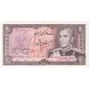 اسکناس 20 ریال (یگانه - خوش کیش) - تک - AU55 - محمد رضا شاه