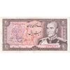 اسکناس 20 ریال (یگانه - خوش کیش) - تک - EF45 - محمد رضا شاه