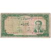 اسکناس 50 ریال 1330 - تک - F15 - محمد رضا شاه