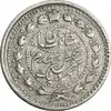 سکه 500 دینار 1307 سفر فرنگ - VF30 - ناصرالدین شاه