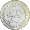مدال نقره نوروز 1335 - لافتی الا علی - AU - محمد رضا شاه
