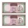 اسکناس 20 ریال (آموزگار - سمیعی) - جفت - UNC64 - محمد رضا شاه