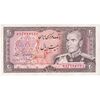 اسکناس 20 ریال (انصاری - مهران) ریال باز - تک - AU58 - محمد رضا شاه
