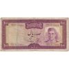 اسکناس 100 ریال (آموزگار - سمیعی) نوشته سیاه - تک - VF20 - محمد رضا شاه