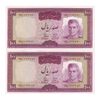 اسکناس 100 ریال (آموزگار - فرمان فرماییان) نوشته قرمز - جفت - UNC63 - محمد رضا شاه