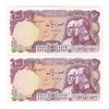 اسکناس 100 ریال پنجاهمین سال - جفت - UNC63 - محمد رضا شاه