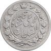 سکه 2 قران 1327 - مکرر پشت سکه - VF35 - محمد علی شاه