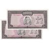 اسکناس 500 ریال (آموزگار - فرمان فرماییان) نوشته سیاه - جفت - UNC63 - محمد رضا شاه