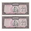 اسکناس 500 ریال (آموزگار - فرمان فرماییان) نوشته سیاه - جفت - UNC63 - محمد رضا شاه