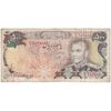 اسکناس 500 ریال (یگانه - خوش کیش) - تک - VF25 - محمد رضا شاه