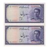 اسکناس 10 ریال سری سوم - جفت - AU58 - محمد رضا شاه