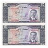 اسکناس 10 ریال 1332 - جفت - UNC63 - محمد رضا شاه