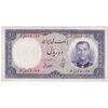 اسکناس 10 ریال 1337 - تک - UNC60 - محمد رضا شاه