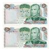 اسکناس 50 ریال 1350 (آموزگار - سمیعی) - جفت - UNC63 - محمد رضا شاه