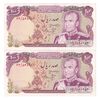اسکناس 100 ریال (انصاری - یگانه) - جفت - AU58 - محمد رضا شاه