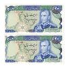 اسکناس 200 ریال (یگانه - مهران) - جفت - UNC64 - محمد رضا شاه