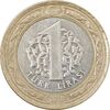 سکه 1 لیر 2010 جمهوری - EF45 - ترکیه