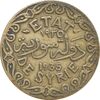سکه 5 قروش (5 پیاستر) 1935 جمهوری تحت قیمومیت - EF40 - سوریه