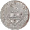 سکه 5 شیلینگ 1969 جمهوری دوم - EF45 - اتریش