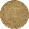 سکه 200 لیره 1980 جمهوری - چرخ دنده - EF45 - ایتالیا
