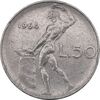 سکه 50 لیره 1964 جمهوری - EF45 - ایتالیا