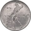 سکه 50 لیره 1974 جمهوری - EF45 - ایتالیا