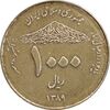 سکه 1000 ریال 1389 آمار - EF45 - جمهوری اسلامی