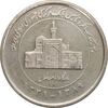 سکه 2000 ریال 1389 - چرخش 45 درجه - MS61 - جمهوری اسلامی