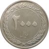 سکه 2000 ریال 1389 - MS61 - جمهوری اسلامی