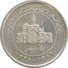 سکه 2000 ریال 1389 - MS61 - جمهوری اسلامی