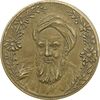 مدال یادبود بازگشت امام خمینی 1357 - EF45 - جمهوری اسلامی