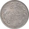 سکه 20 ریال 1362 - صفر کوچک - MS64 - جمهوری اسلامی