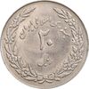 سکه 20 ریال 1358 هجرت (ضرب برجسته) - MS61 - جمهوری اسلامی